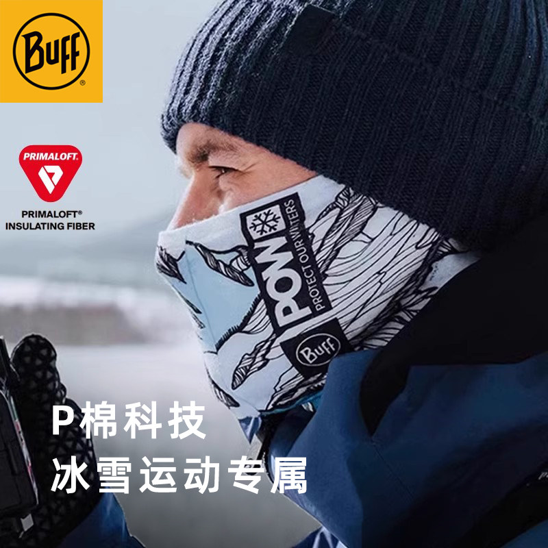 秋冬防沙面罩百变魔术头巾