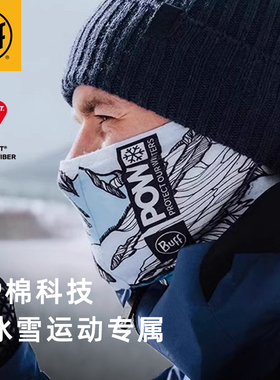 BUFF秋冬圣魔耐户外骑行面罩升级P棉防风保暖男女滑雪魔术头巾