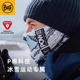 BUFF秋冬圣魔耐户外骑行面罩升级P棉防风保暖跑步滑雪魔术头巾薄