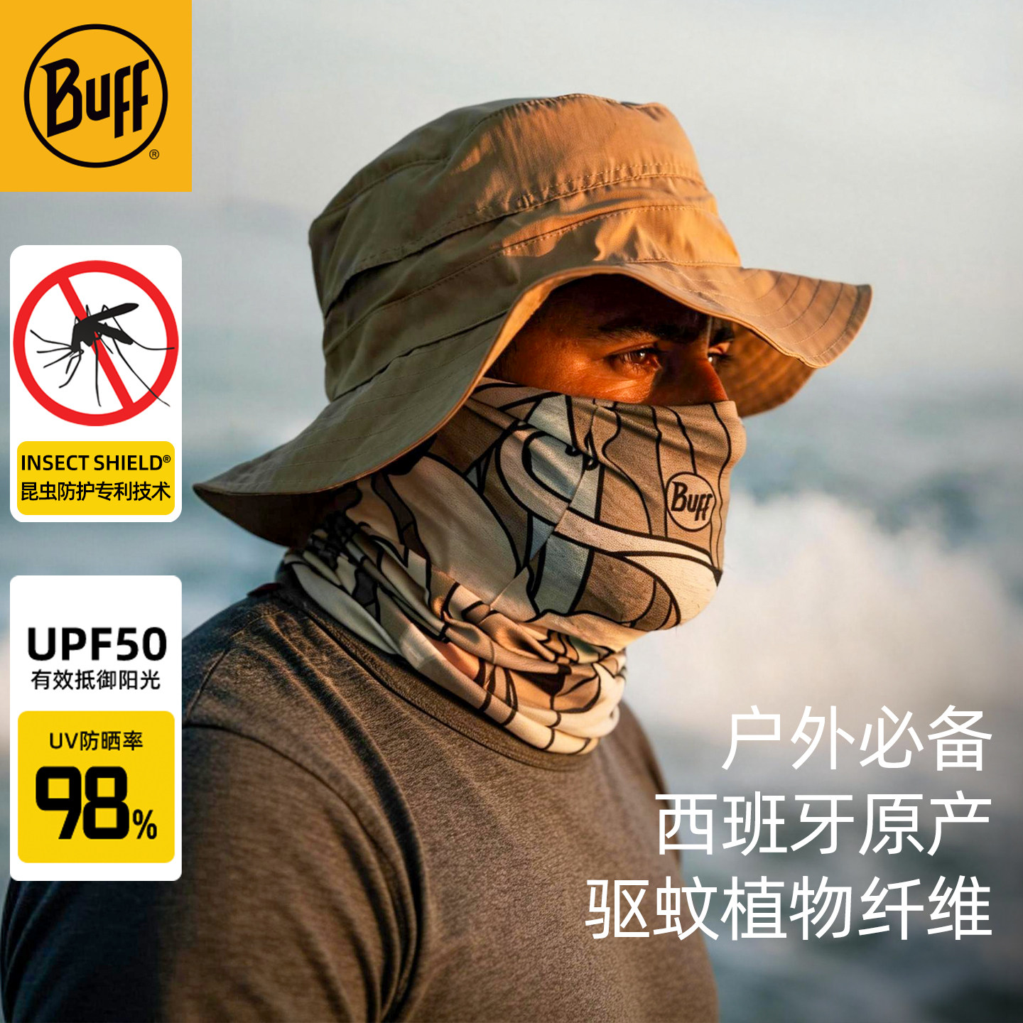 BUFF酷爽防蚊虫魔术头巾男女款户外露营防紫外线面罩抑菌速干脖套