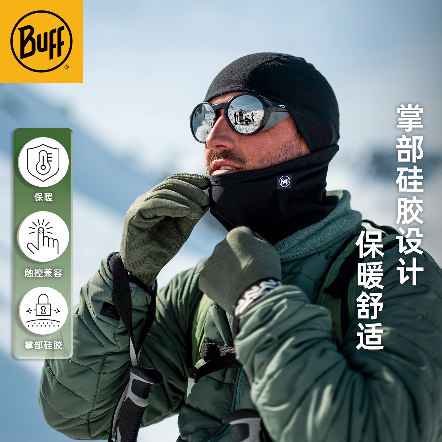 BUFF抓绒防风手套秋冬保暖