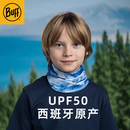 西班牙进口BUFF儿童原创防UV魔术头巾防紫外线透气速干防风保暖薄