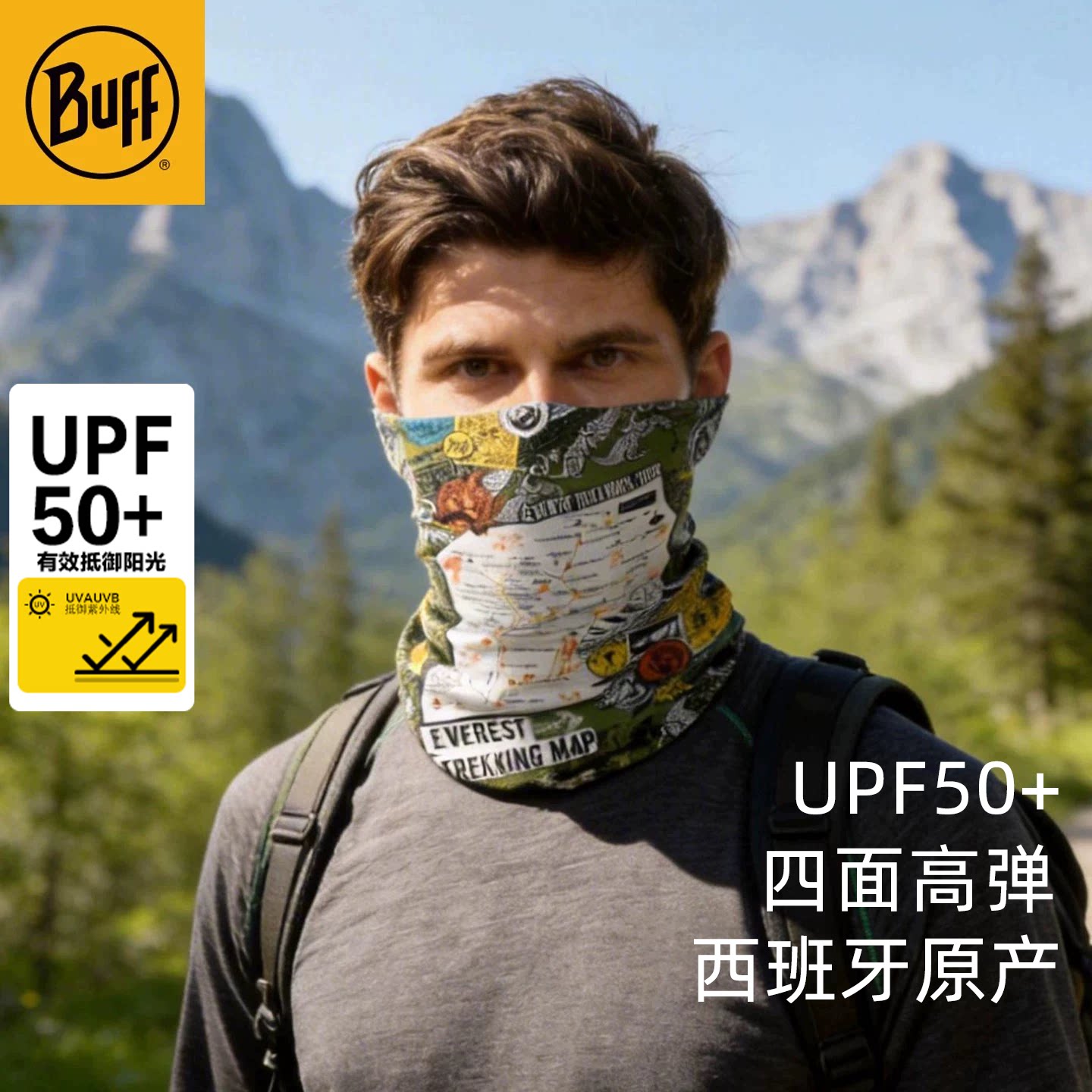 buff防紫外线户外骑行百变魔术图片