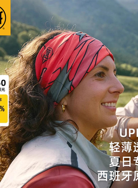 BUFF春秋新款户外运动酷爽系列防紫外线吸汗防晒面罩骑行魔术头巾