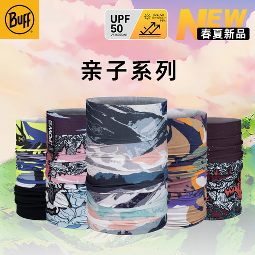 亲子户外魔术头巾BUFF