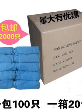 一次性无纺布加厚防水防滑脚套