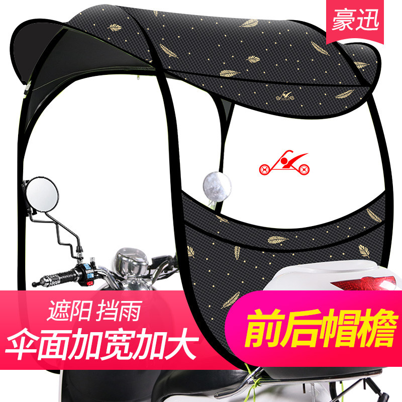 电动车雨棚篷电瓶摩托车挡雨防晒伸缩式遮阳伞可拆卸折叠新款雨棚