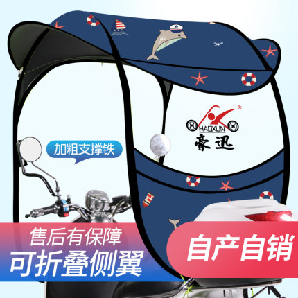 电动电瓶车雨棚篷蓬摩托车雨棚防晒挡雨遮阳雨棚新款可拆安全雨伞