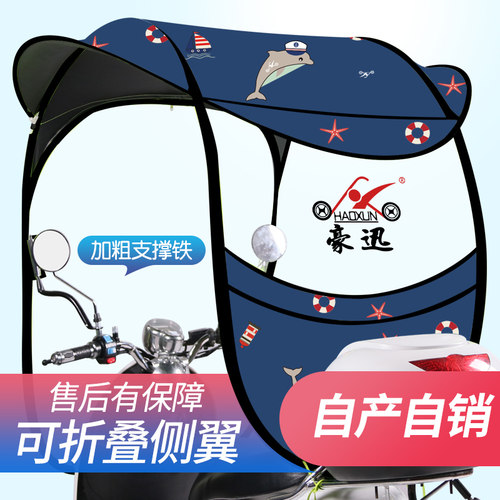 电动电瓶车雨棚篷蓬摩托车雨棚防晒挡雨遮阳雨棚新款可拆安全雨伞