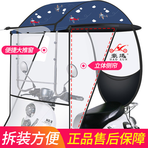 电动摩托雨棚防晒挡风宝妈带娃款