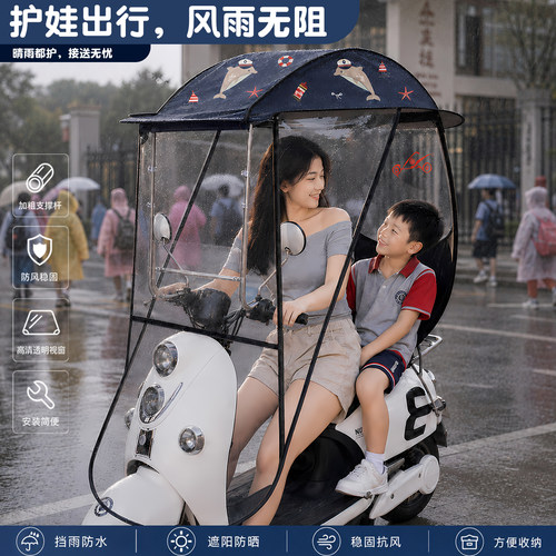 电动摩托雨棚防晒挡风宝妈带娃款