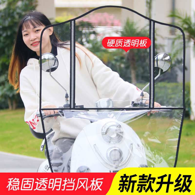 电动摩托车挡风板硬质高清挡风