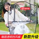 电动车挡风罩防雨防寒前挡风板透明电瓶摩托车高清电车冬季 挡雨板