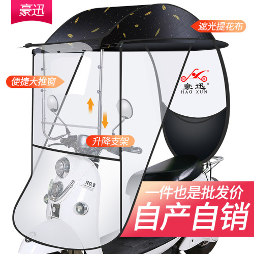 电动摩托车雨棚防晒挡风新款