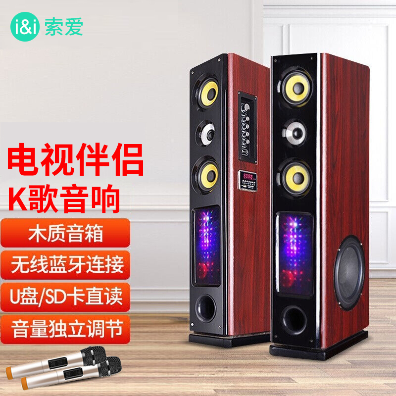 【无需功放】索爱家庭ktv音响套装蓝牙K唱歌麦克风话筒卡拉ok电视