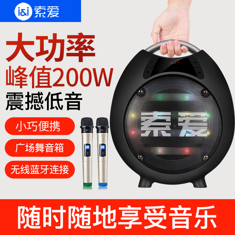 索爱广场舞户外k歌带无线话筒音响蓝牙手提移动大功率重低音音箱