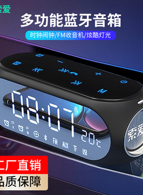 【2代升级】索爱无线蓝牙音箱低音炮镜面礼物大功率时钟家用收款