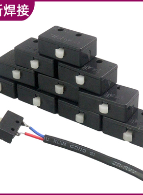 红旗KWX 氩弧焊枪 等离子切割枪 微动开关芯 跳板开关 镇海开关芯