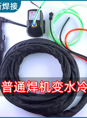 WP-18水冷氩弧焊枪TIG/WS-300 315 400氩弧焊机配件铝焊枪焊把线