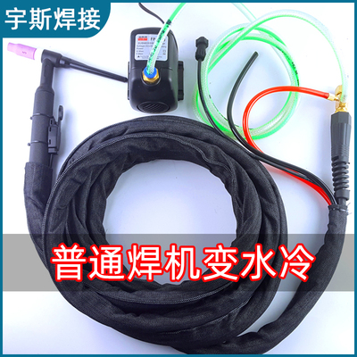 WP-18水冷氩弧焊枪焊把线