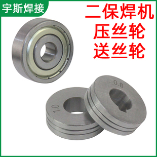 1.6 二保焊机送丝轮气保焊配件振康送丝机双驱送丝轮1.0压丝轮1.2
