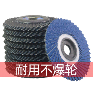 花型叶轮百页轮金属磨光片韩式软砂布轮百叶片不锈钢打磨片抛光