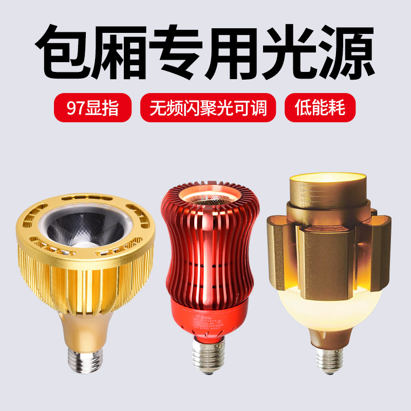餐饮饭店包厢专用高功率射灯灯泡
