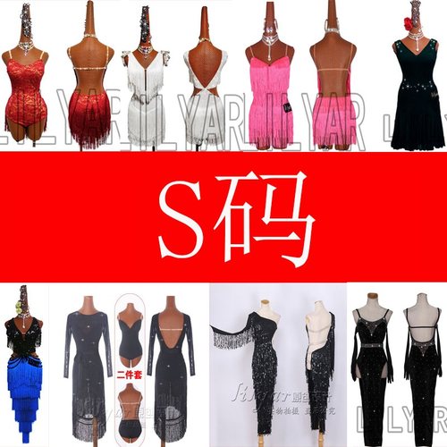 Lilyar拉丁舞服S号集合推荐超值