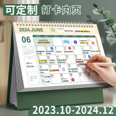 创意简约文艺办公桌面摆件台历打卡内页计划本2023考研倒计时工作记事本大格子月历年历定制 日历2024年新款