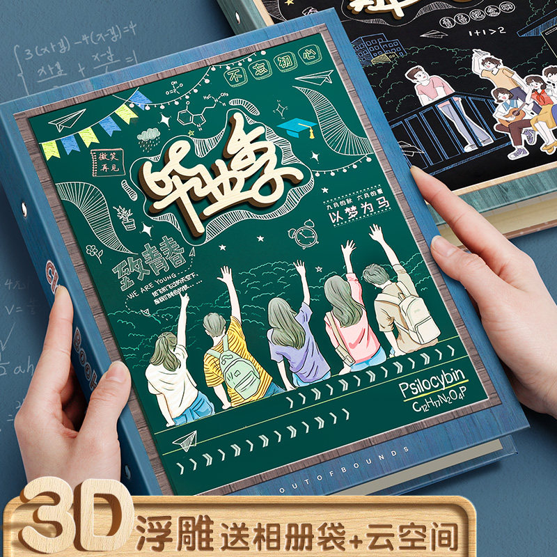 3d立体同学录小学生六年级活页男孩创意卡通简约ins初中生好友档案本