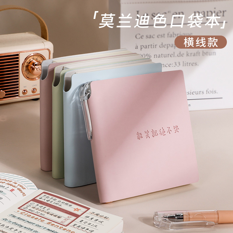 随身便携口袋本皮面横线