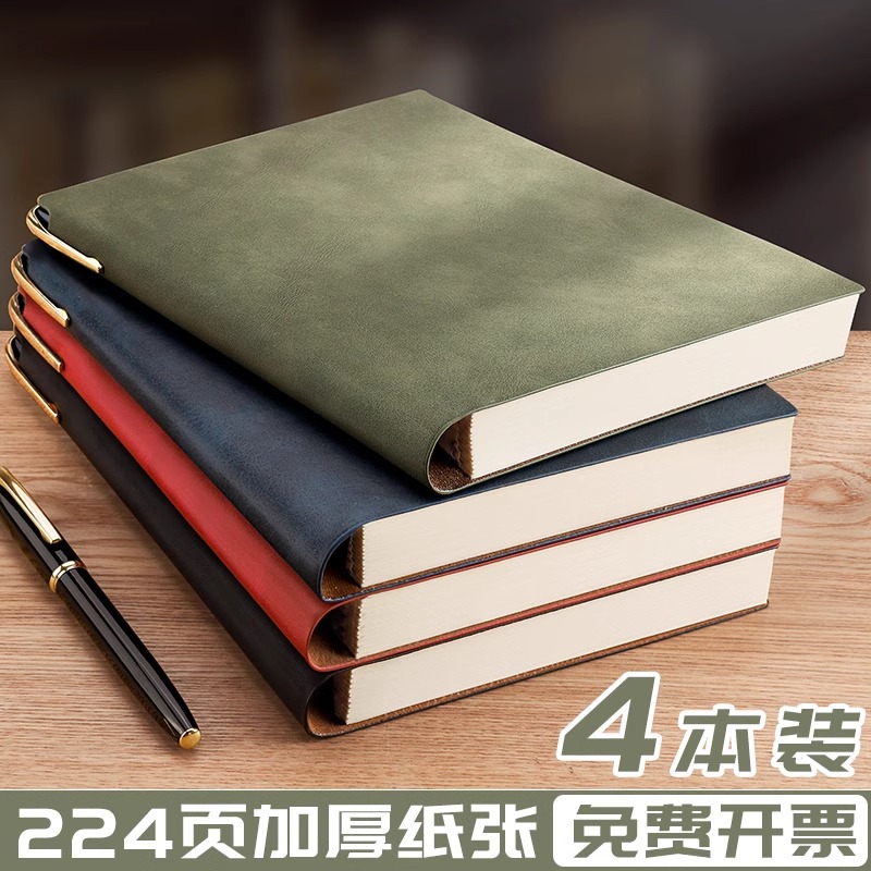 笔记本本子高颜值2024年新款企业商务办公会议软皮记录本加厚高级