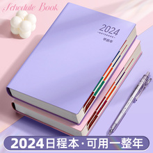 2024年日程本a5效率手册365天每日计划本工作自律打卡记事本新款时间管理手册一日一页日记本笔记本子定制