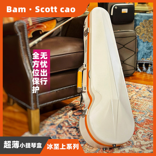 冰至上系列1.9KG小提琴盒代理