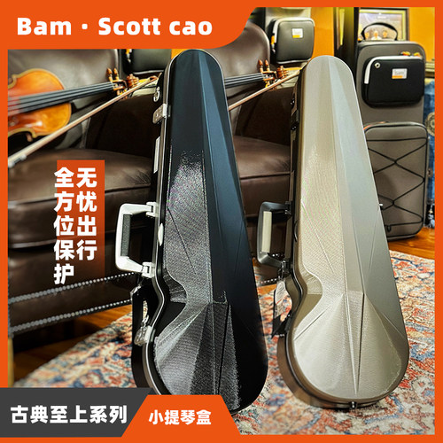 法国进口双肩背琴盒防潮抗压