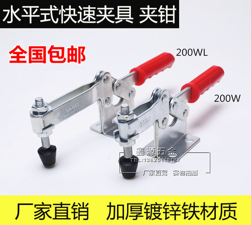 工装夹钳200W/200WL焊接夹紧器