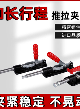 推拉式快速夹具GH CH CS-36330 36090C 36080C 30607工装夹钳治具