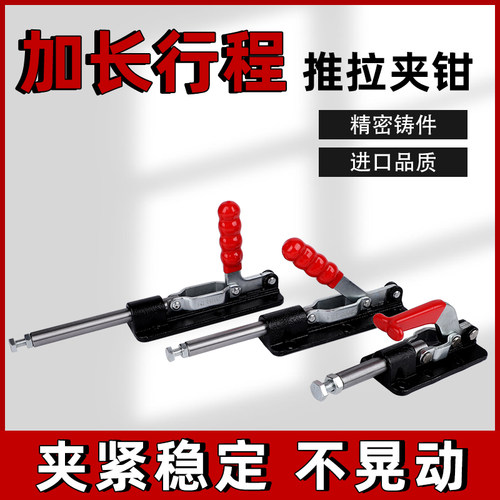 大行程推夹3608036090工装夹钳