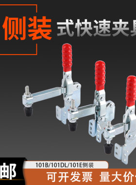 GH101DL侧装式夹钳12130SM肘夹