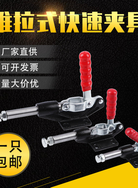推拉式快速夹具压紧器304C 305C 304E 305E304H 305H工装夹钳锁夹