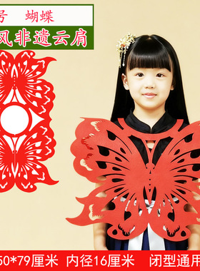 剪纸云肩成品儿童无纺布披肩走秀服饰学生汉服装饰道具古风摄影