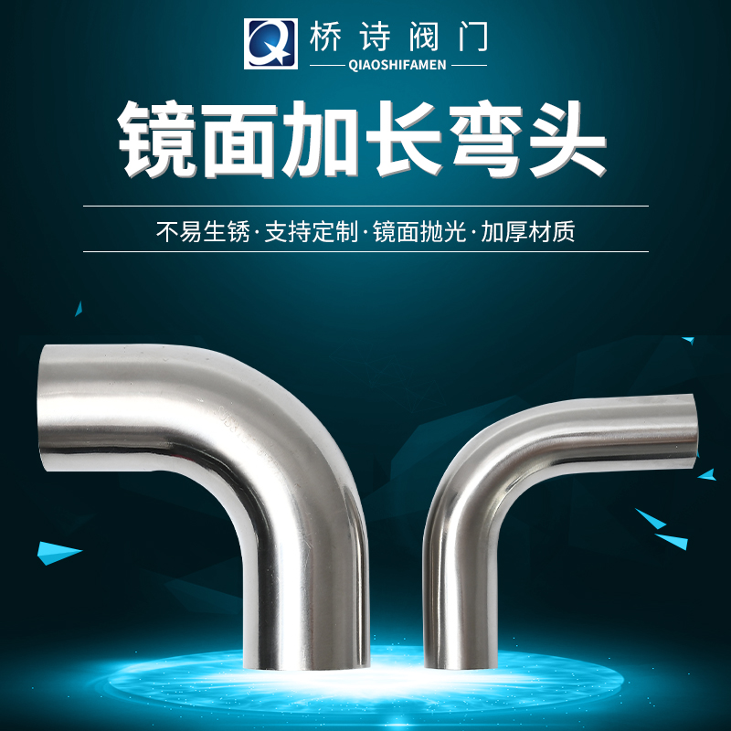 不锈钢卫生级焊接加长型弯头