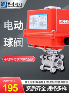 电动球阀220V304不锈钢丝口电动球阀反馈指示Q911Fdn15电动双向球