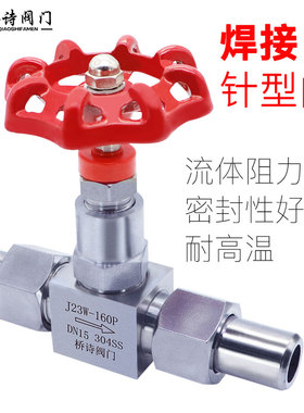 不锈钢焊接针型阀304/316高压焊接针型阀J23W-160PDN15双活接针阀