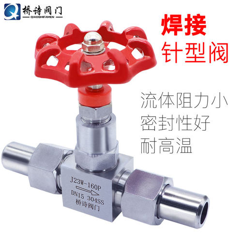不锈钢焊接针型阀高压高温420度