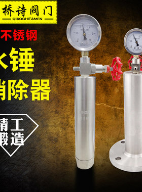 304不锈钢丝扣 水锤消除器 丝口水锤消除器 吸呐器 DN15 6分 1寸