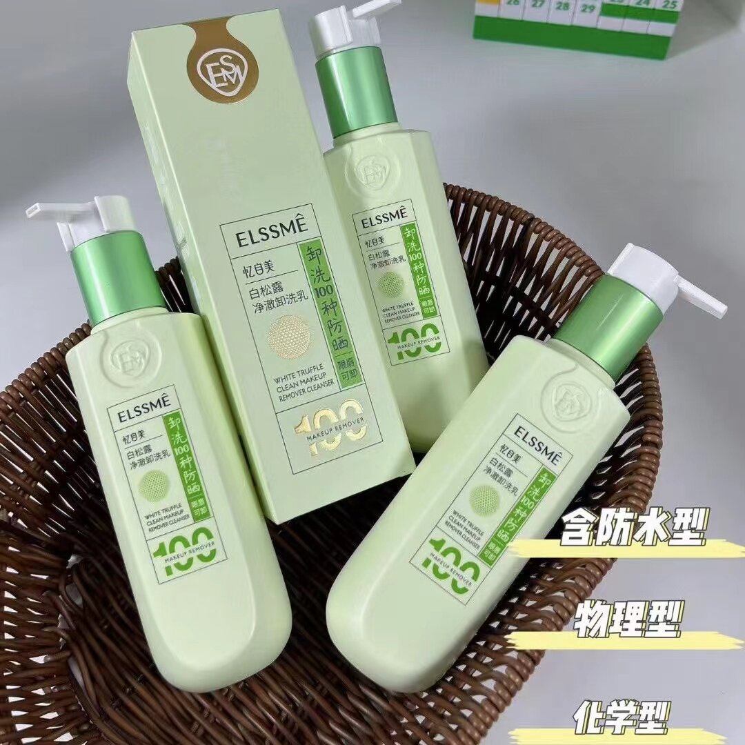ELSSME忆自美白松露净澈卸洗乳温和卸洗护三效合一眼唇可卸150ml
