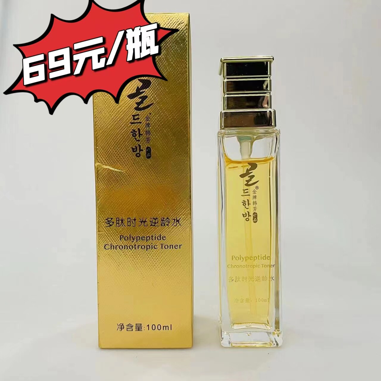 金牌韩芳抗老紧致多肽时光逆龄水