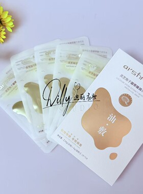 艾尚肌灵芝孢子水油面膜保湿补水