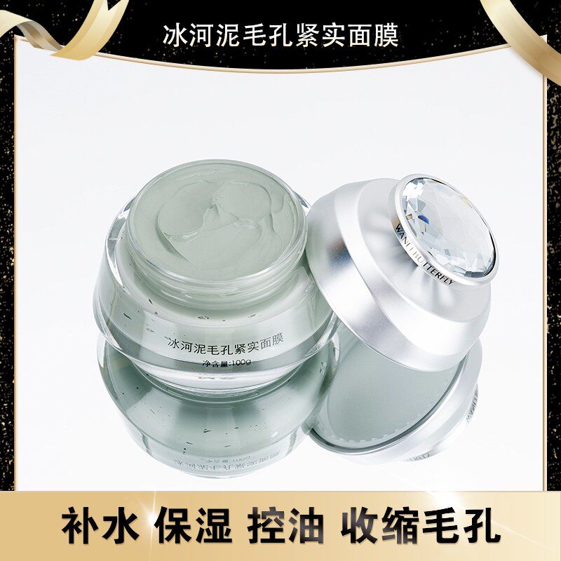 WANLI BUTTERFLY/蝶婉丽冰河泥毛孔紧实面膜清洁黑头控油嫩肤100g